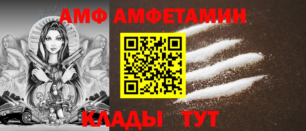 АМФЕТАМИН 97% Котельники