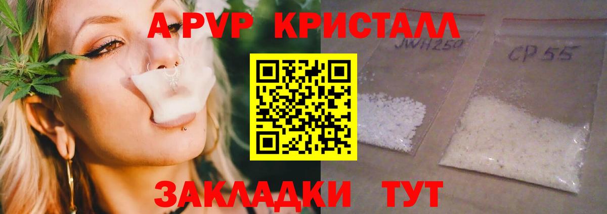 Alpha PVP кристаллы  APVP Crystall  Вход с VPN  Котельники 