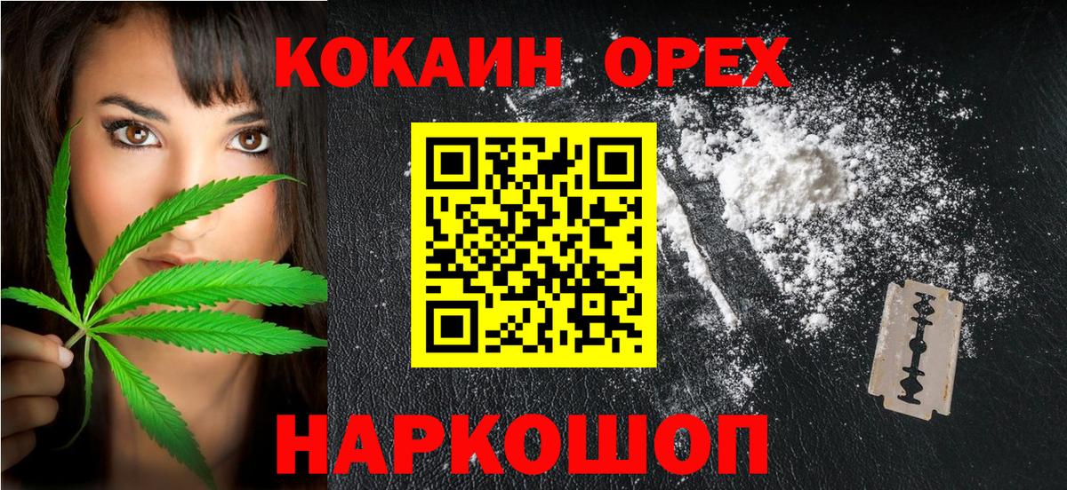 Кокаин FishScale Котельники