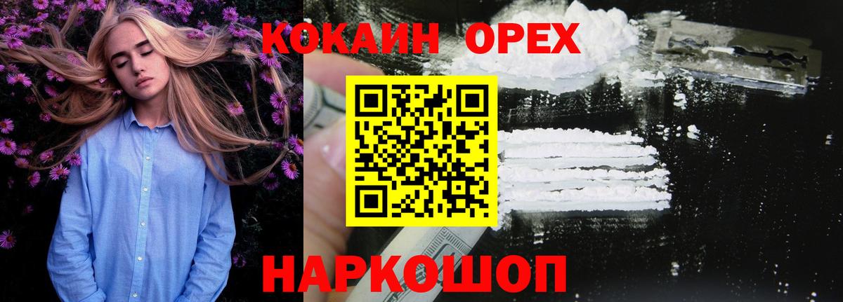 Кокаин 98%  Вход с VPN  Котельники 