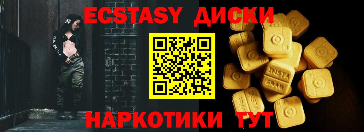 Экстази MDMA  Вход с VPN  ЭКСТАЗИ диски  Экстази  Котельники 