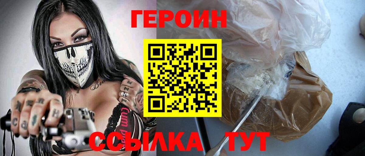 Котельники  Героин белый  Вход с VPN 