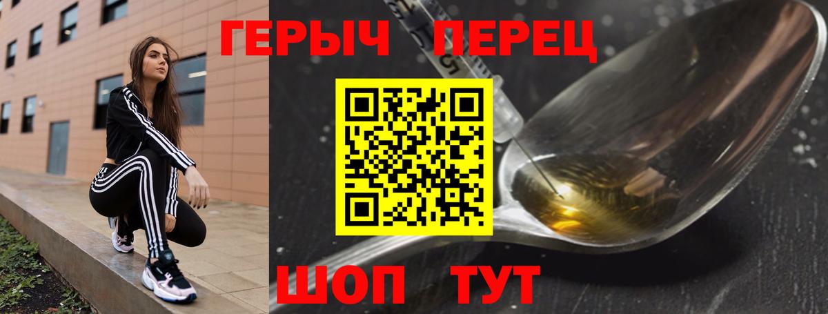 Героин гречка Котельники