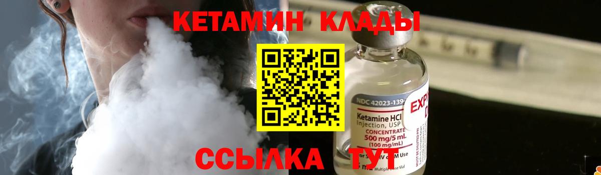 Кетамин ketamine  Вход с VPN  КЕТАМИН VHQ  Котельники 