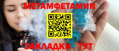 меф Гусиноозёрск