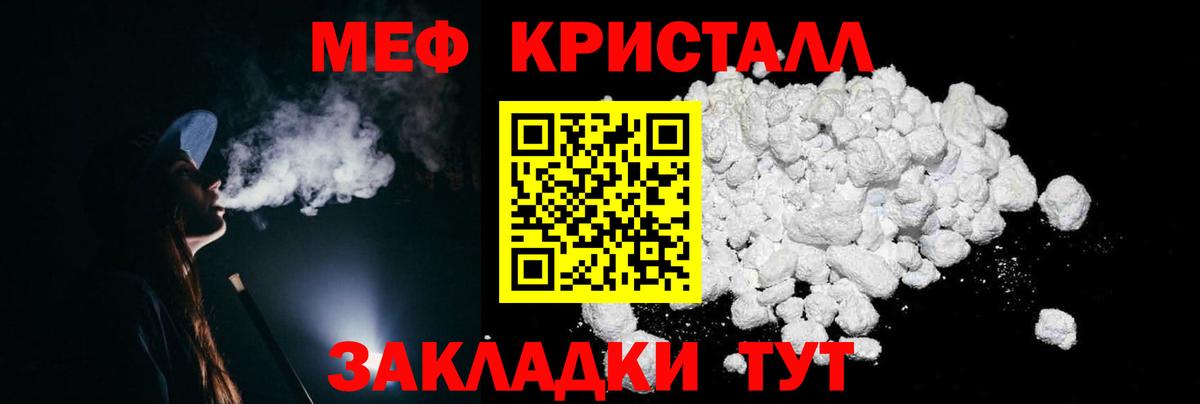 Меф  Котельники