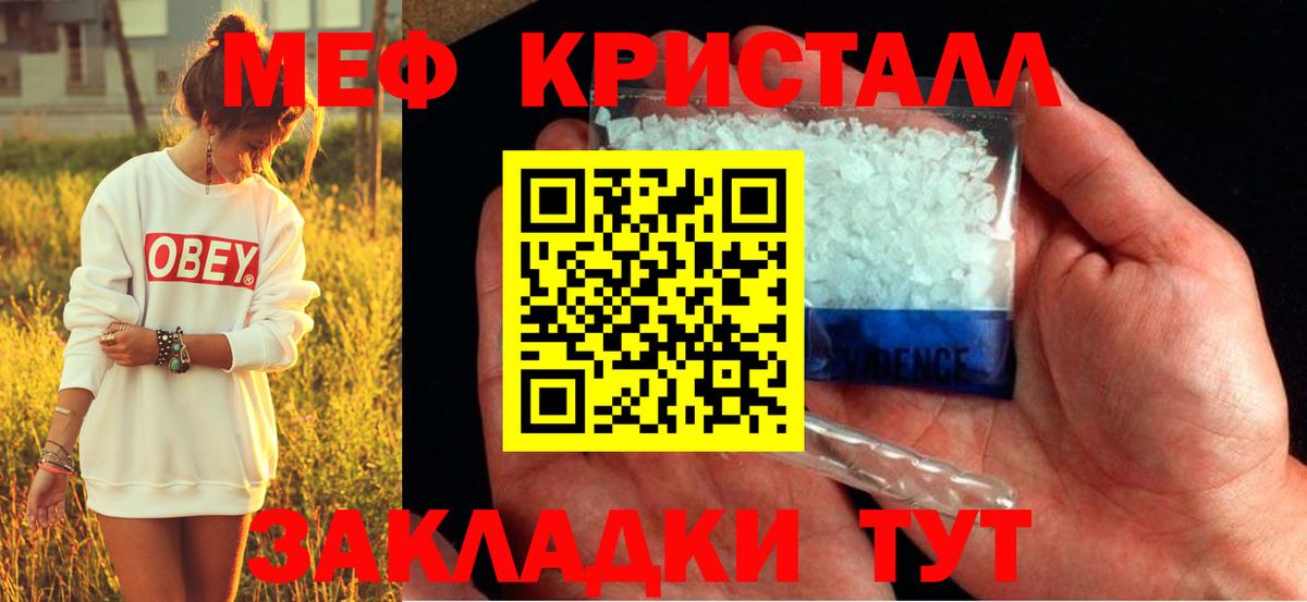 МЯУ-МЯУ mephedrone  МЯУ-МЯУ кристаллы  Котельники  Вход с VPN 