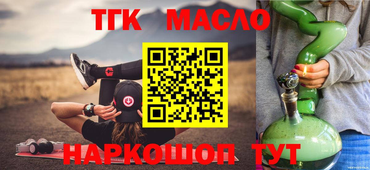 Дистиллят ТГК вейп с тгк Котельники