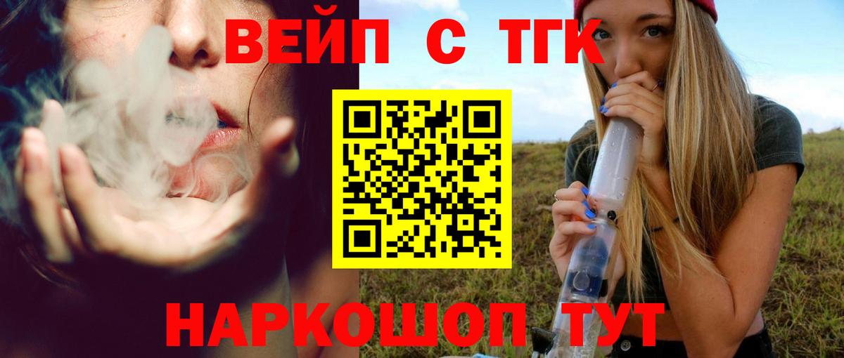 Котельники  Дистиллят ТГК концентрат  Дистиллят ТГК гашишное масло  Вход с VPN 