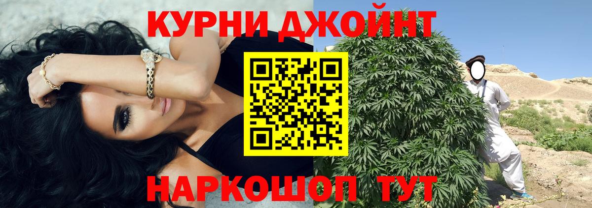 Бошки Шишки SATIVA & INDICA  Бошки марихуана планчик  Котельники  Вход с VPN 